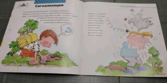 Нуриа Рока: Страхи. От ужаса до мужества
