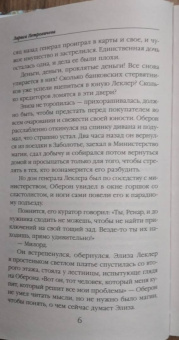 Лариса Петровичева: Академия под ударом