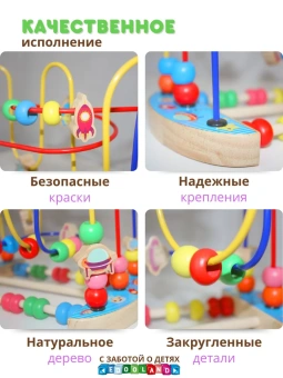Лабиринт для детей. Развивающая игрушка. Сортер для малышей