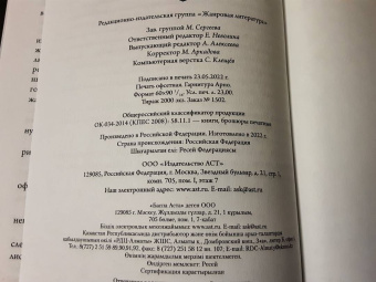 Борис Конофальский: Рыцарь-разбойник