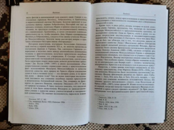 Евгений Заболотный: Сирийское христианство между Византией и Ираном