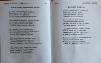 Екатерина Королева: Циклы стихотворений