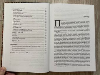 Константин Исупов: Космос русского самосознания:  словарь