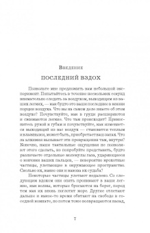 Сэм Кин: Что скрывает атмосфера, или Последний вдох Цезаря