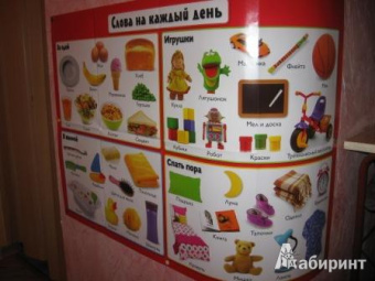 Слова. Развивающая книжка с наклейками