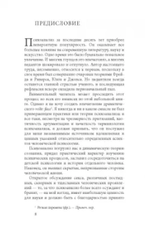 Бронислав Малиновский: Секс и вытеснение в обществе дикарей