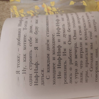 Сергей Михалков: Три поросёнка. Сказки