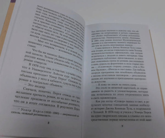 Джон Тул: Неоновая библия