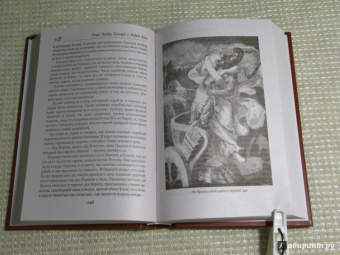 Хаггард, Лэнг: Одиссей. Владычица Зари