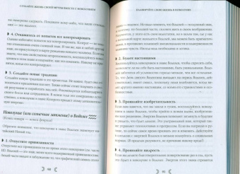 Ясмин Боланд: Moonology. Как использовать волшебство Луны для исполнения желаний