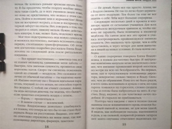 Анна Одувалова: Змеиная школа. Подруга бога