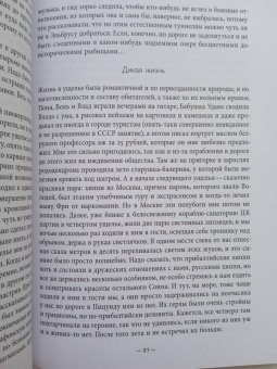 Виталий Зюзин: Хиппи в СССР 1983–1988. Мои похождения и были