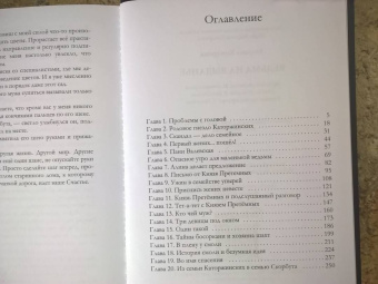 Марина Комарова: Ведьма на выданье