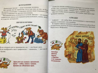 Надежда Жукова: Я пишу правильно. От "Букваря" к умению красиво и грамотно писать. Программа для дошкольников. ФГОС