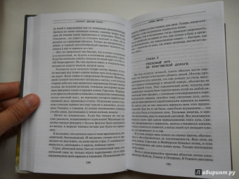 Герберт Уэллс: Война миров