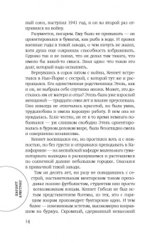 Армстронг, Пентекост, Филипс: Капля яда. Бескрайнее зло. Смерть на склоне