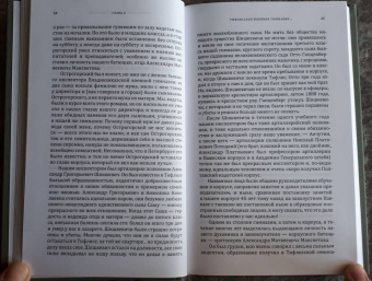 Федор Рерберг: Всё в прошлом. Воспоминания. 1868–1910
