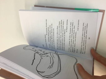 Сильвия Плат: Ариэль