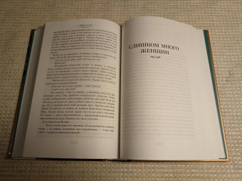 Рекс Стаут: Смертельная ловушка