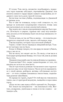 Ольга Аро: Прикосновение зверя
