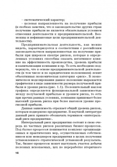 Николай Синявский: Определение и расчет пороговых значений негативных показателей факторов риска. Часть 1