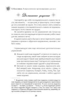 Александр Колесников: Астрологическое прогнозирование для всех. 55 уроков
