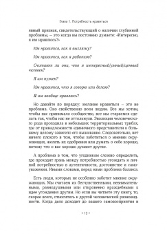 Патрик Кинг: Как постоять за себя. Умение отстаивать свои интересы, устанавливать личные границы