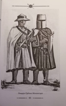 Валерий Шамбаров: Александр Невский. Ледовое побоище и другие подвиги непобедимого князя