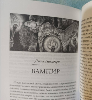 По, Мериме, Бирс: Страж мертвеца