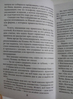 Наталия Антонова: Осень цвета кофе