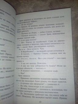 Ольга Шерстобитова: Академия Магических Талантов