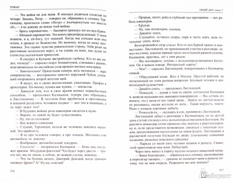 Михаил Шолохов: Тихий Дон. Том 1. Книги 1 и 2