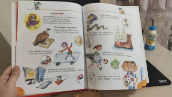 Марина Дружинина: Занимательные упражнения с буквами и словами