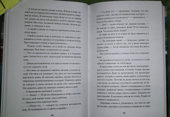 Мелинда Солсбери: Что скрывает прилив