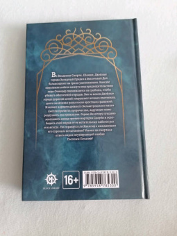 К. Вернер: Госпожа печалей