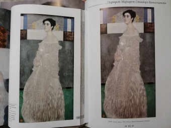 Густав Климт. Живопись и графика