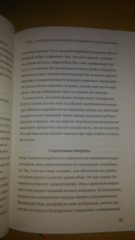 Лоретта Бройнинг: Управляй гормонами счастья. Как избавиться от негативных эмоций за 6 недель