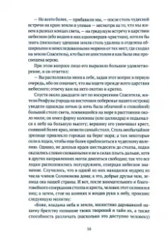 Уэллс, Сирано, Бэкон: Классическая утопия