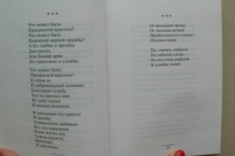 Андрей Дементьев: Яблоки на снегу