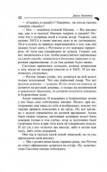 Дарья Калинина: Папа Карло из Монте-Карло