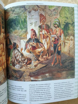 Ориентализм. Турецкий стиль в России. 1760-1840-е