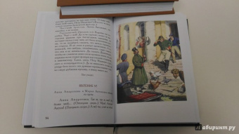 Николай Гоголь: Ревизор