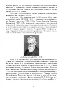 Владимир Степанов: Ветеринарная радиология. Учебное пособие