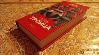 Андрей Курпатов: Троица. Будь больше самого себя