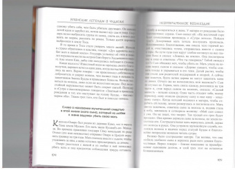 Японские легенды о чудесах (IX - XI вв.)