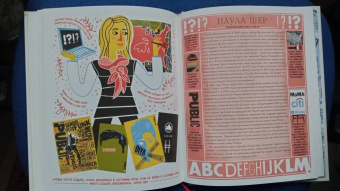 Рэйчел Игнатовски: Женщины в искусстве. 50 женщин, изменивших мир