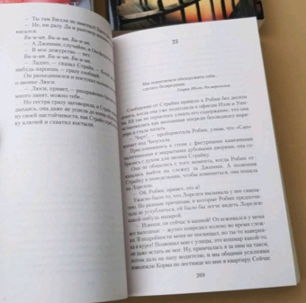 Роберт Гэлбрейт: Смертельная белизна