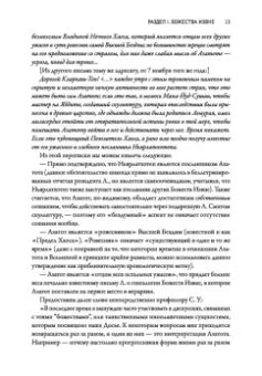 Досье «Провиденс». К вопросу о генезисе лавкрафтианских химер