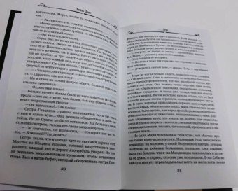 Эмиль Золя: Лурд