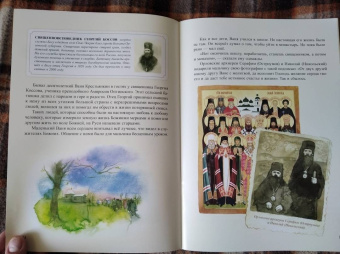 Вячеслав Бондаренко: Пасхальный батюшка. Детям об отце Иоанне (Крестьянкине)